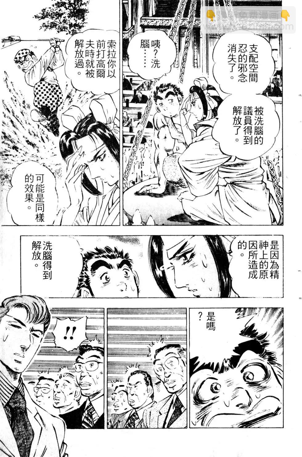 《比天还高》第15卷 第37页