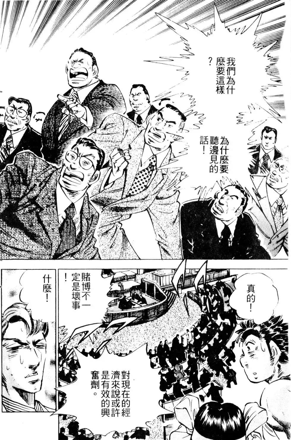 《比天还高》第15卷 第38页