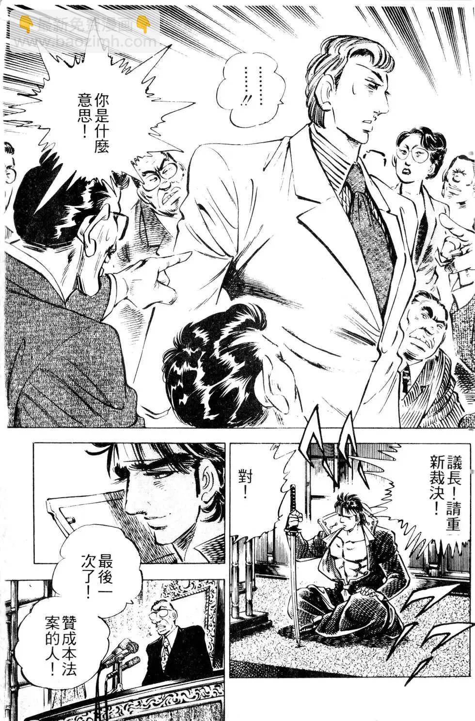 《比天还高》第15卷 第39页