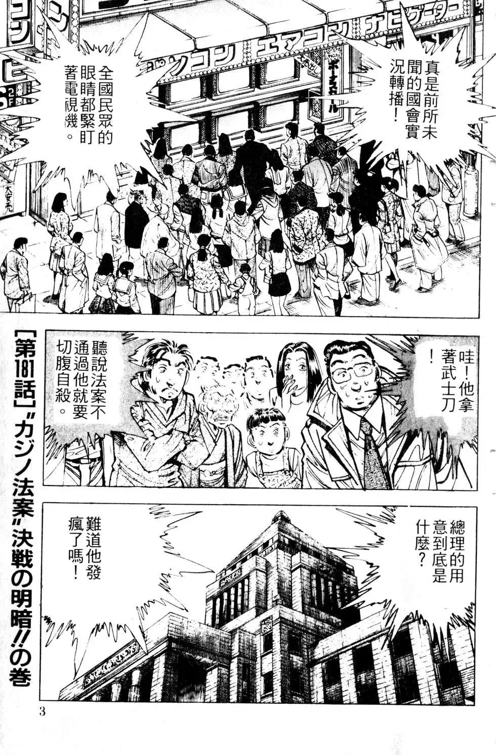 《比天还高》第15卷 第3页