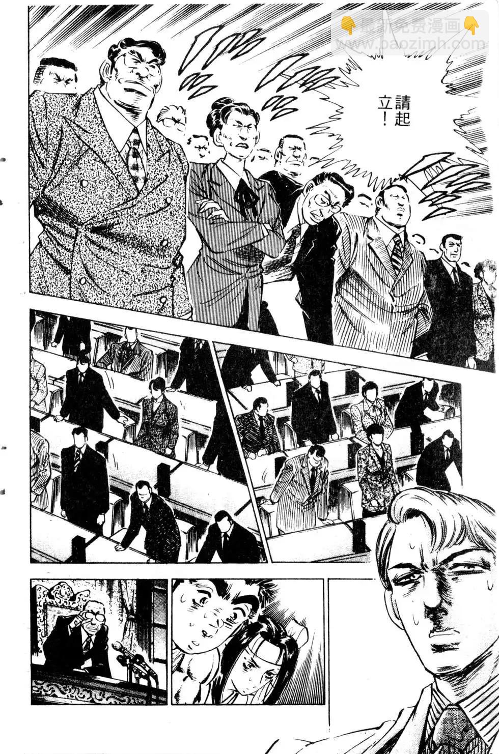 《比天还高》第15卷 第40页