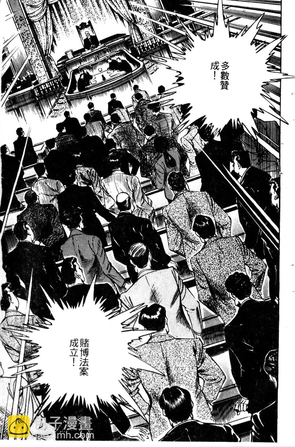 《比天还高》第15卷 第41页