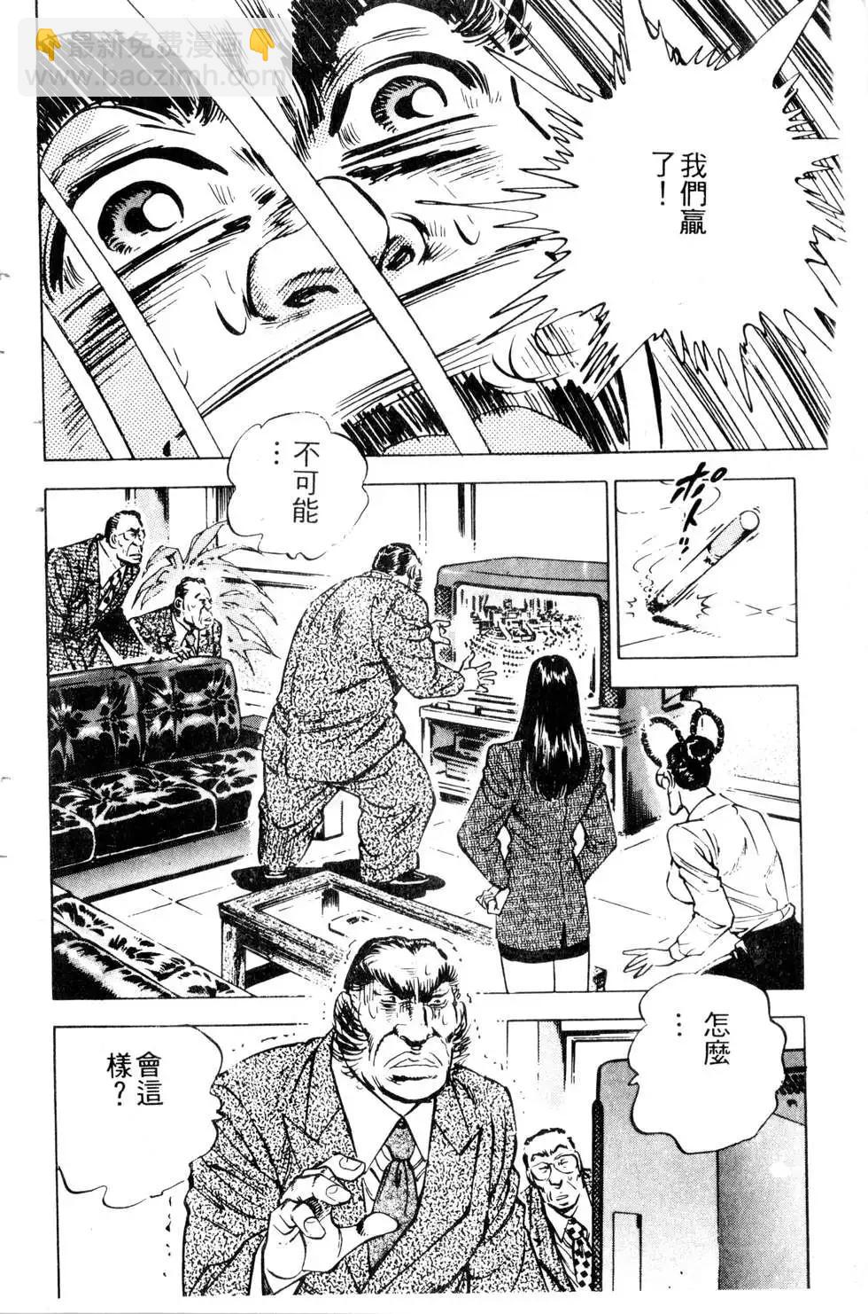 《比天还高》第15卷 第42页