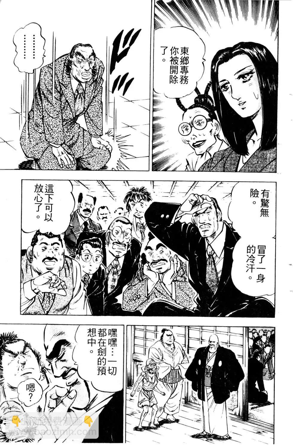 《比天还高》第15卷 第43页
