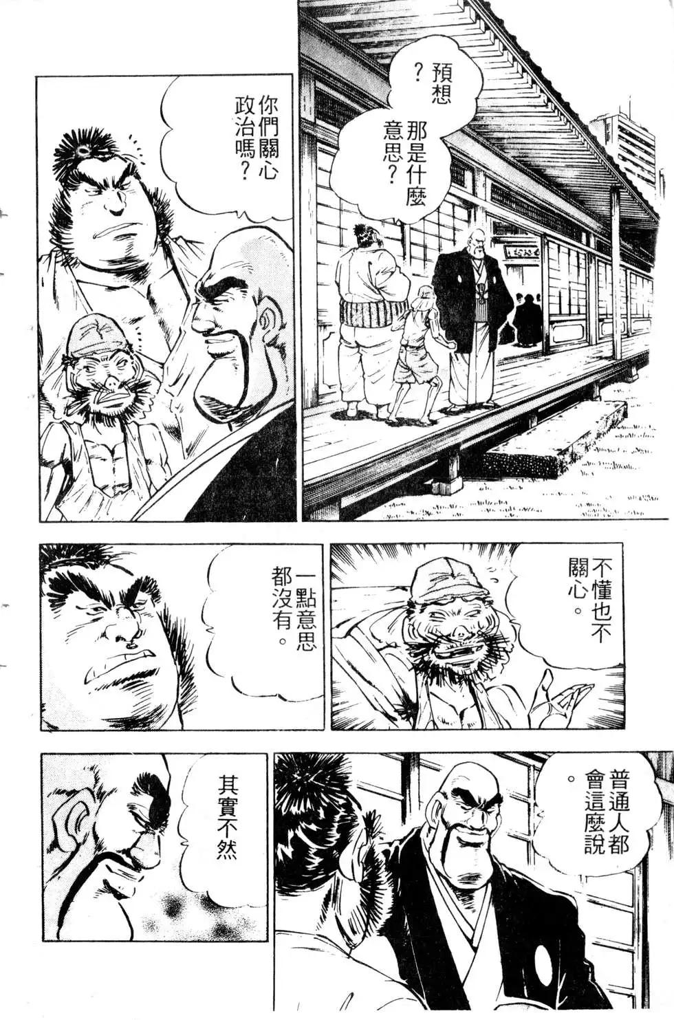 《比天还高》第15卷 第44页