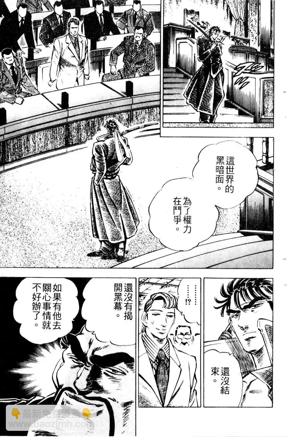 《比天还高》第15卷 第45页