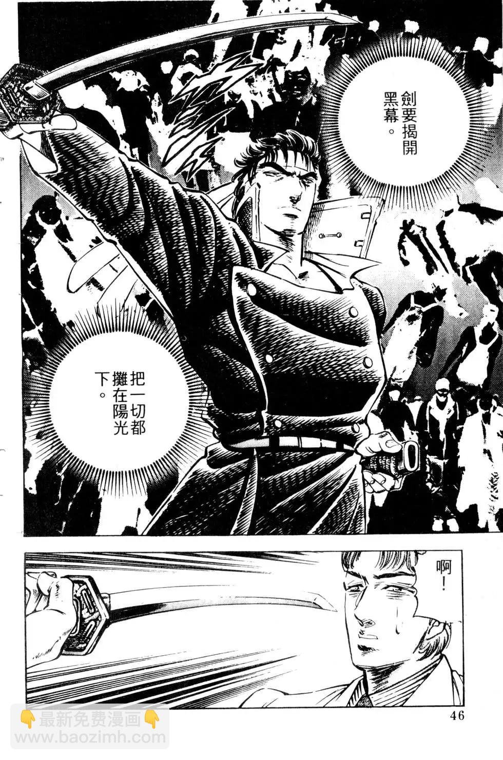 《比天还高》第15卷 第46页