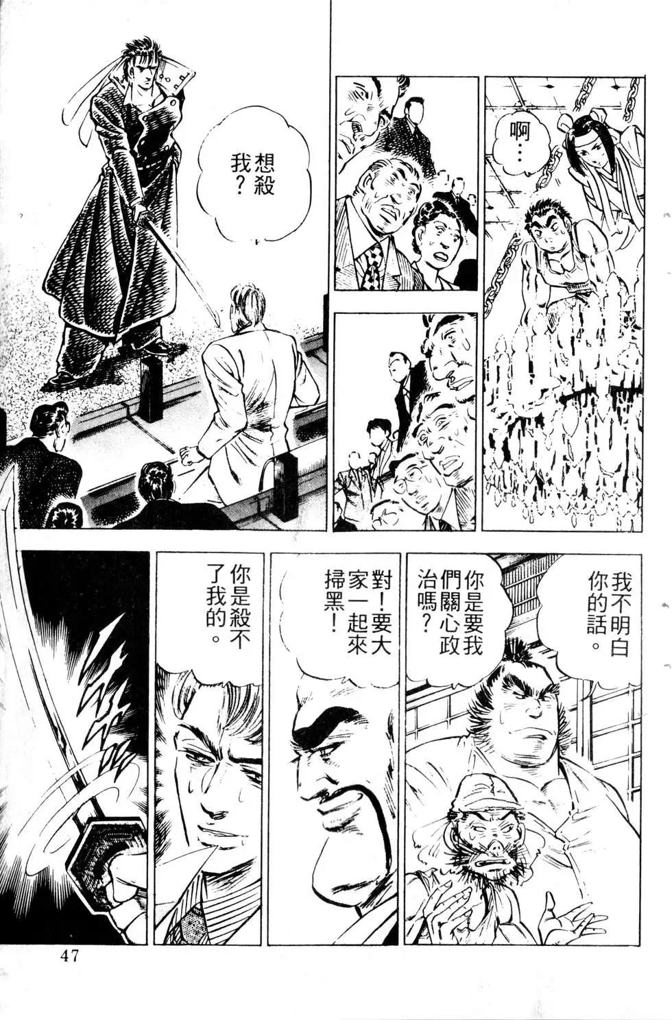 《比天还高》第15卷 第47页