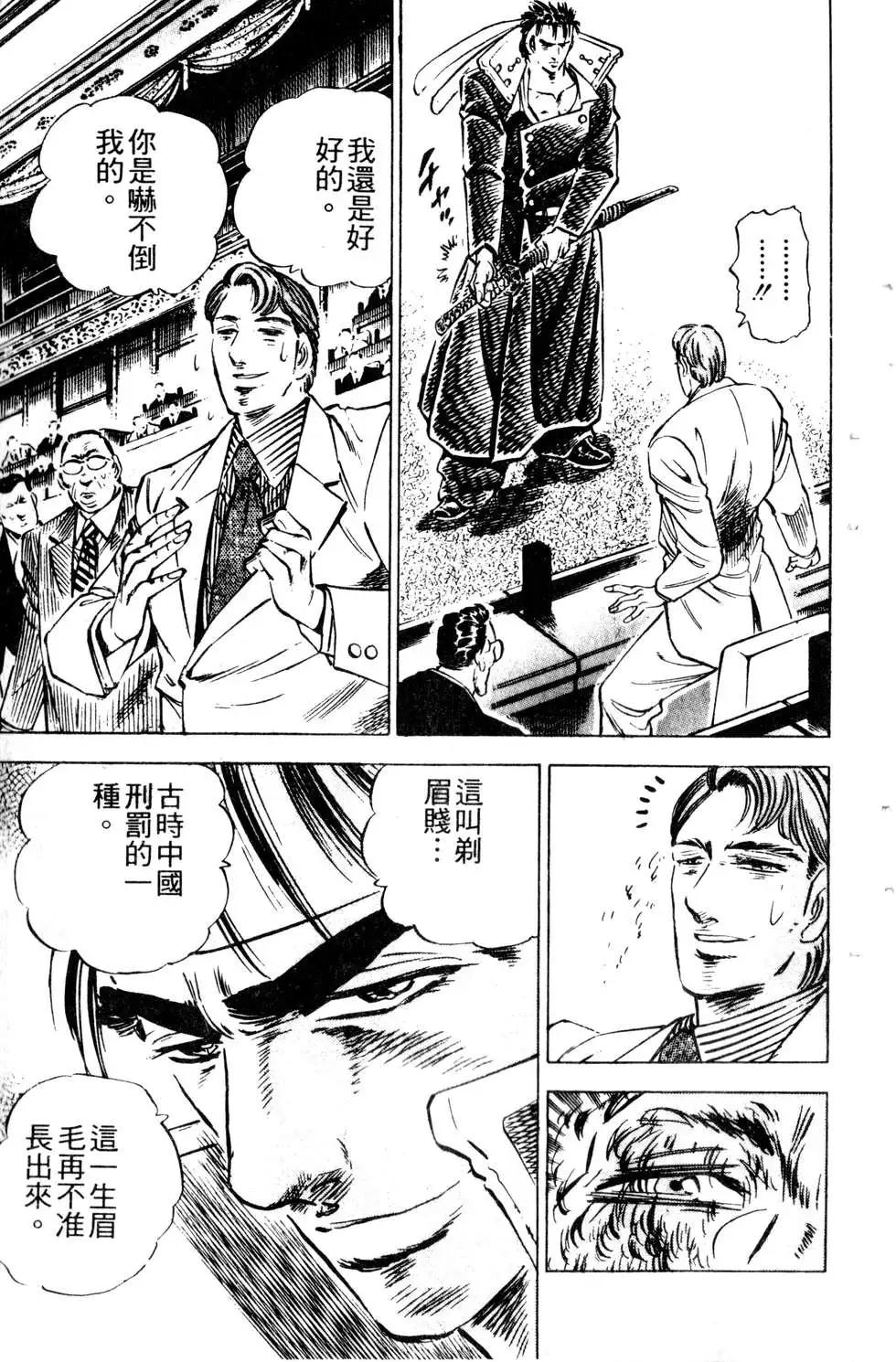 《比天还高》第15卷 第49页
