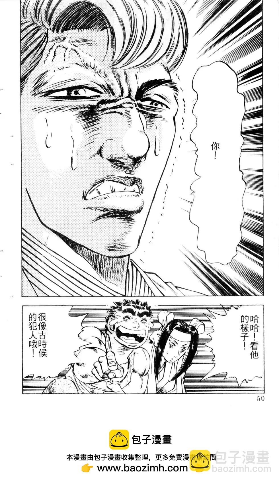 《比天还高》第15卷 第50页