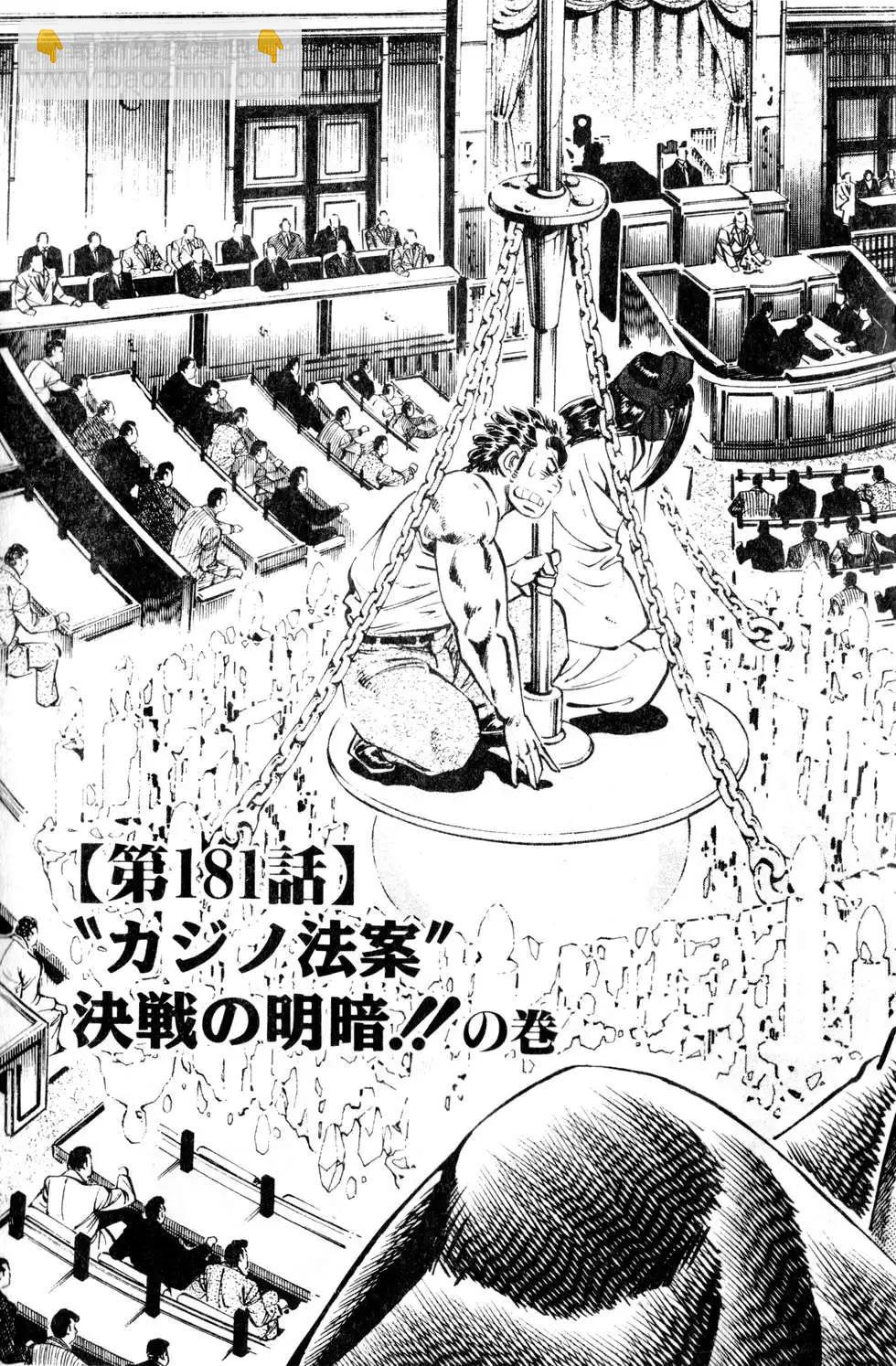 《比天还高》第15卷 第5页