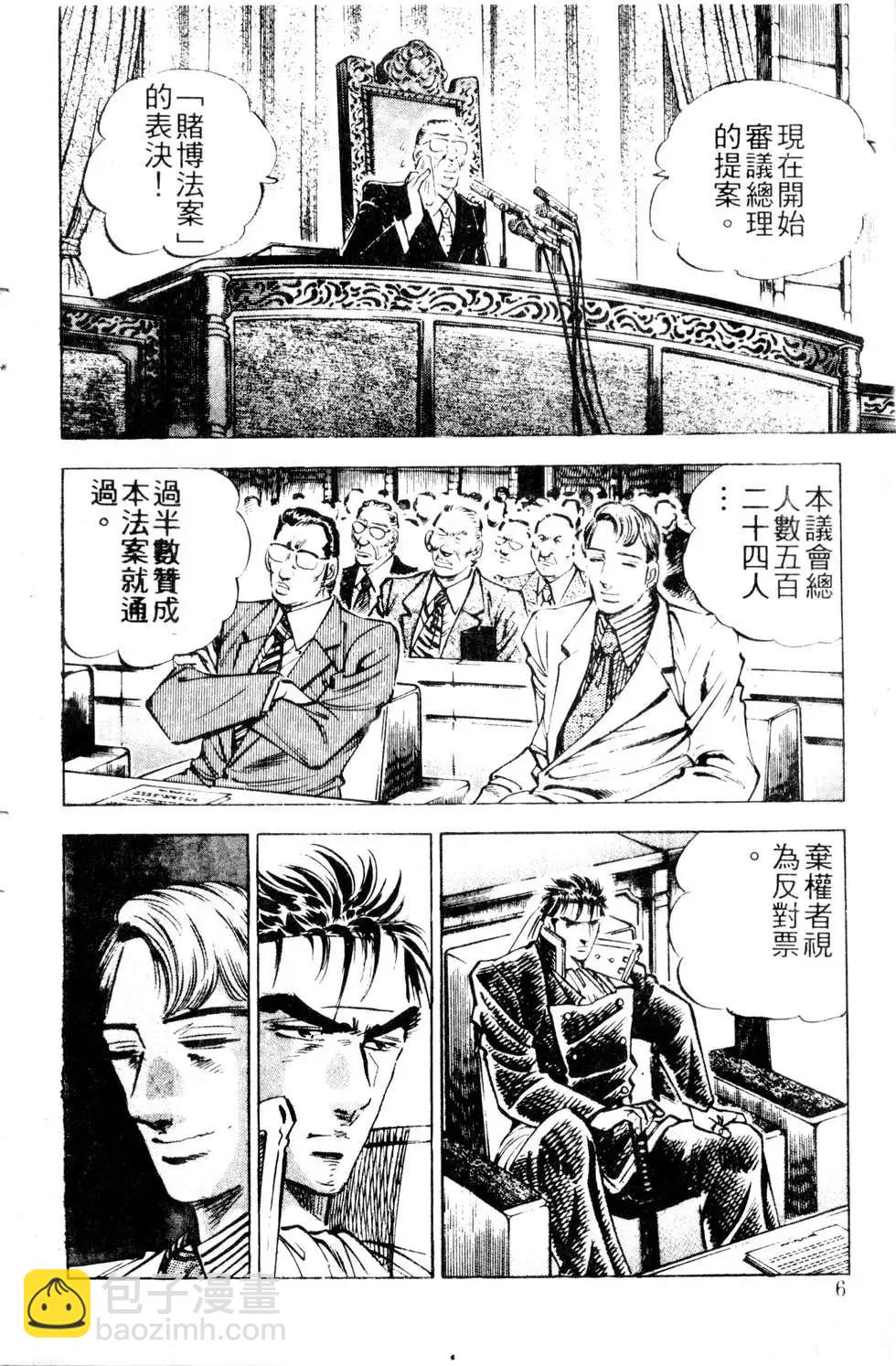 《比天还高》第15卷 第6页