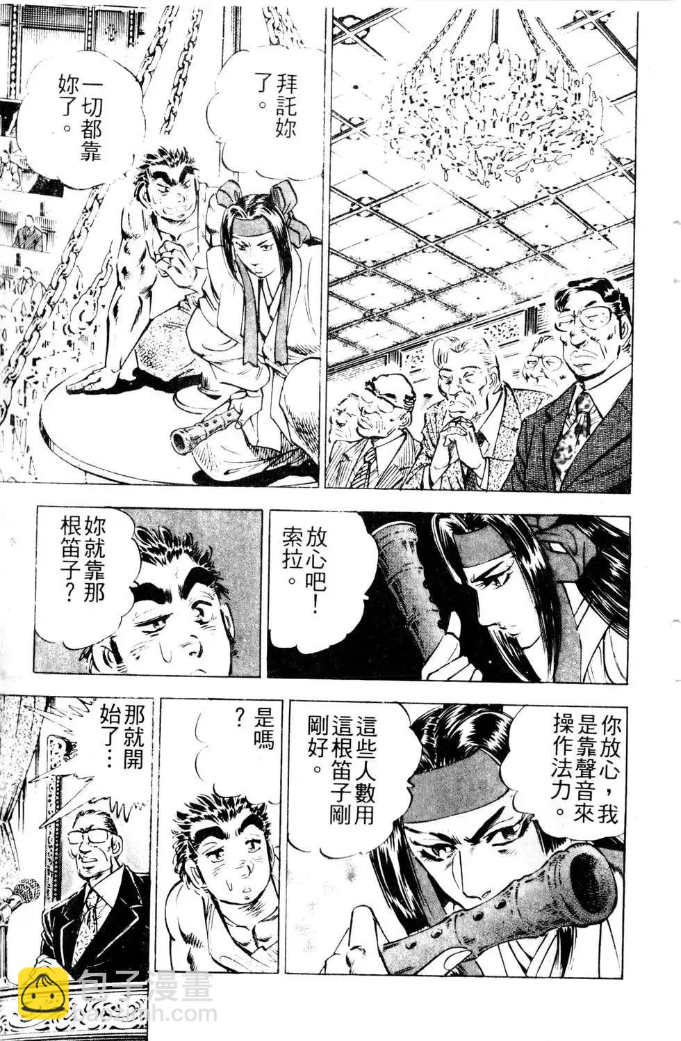 《比天还高》第15卷 第7页