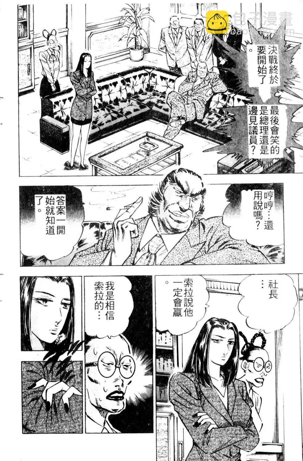 《比天还高》第15卷 第8页