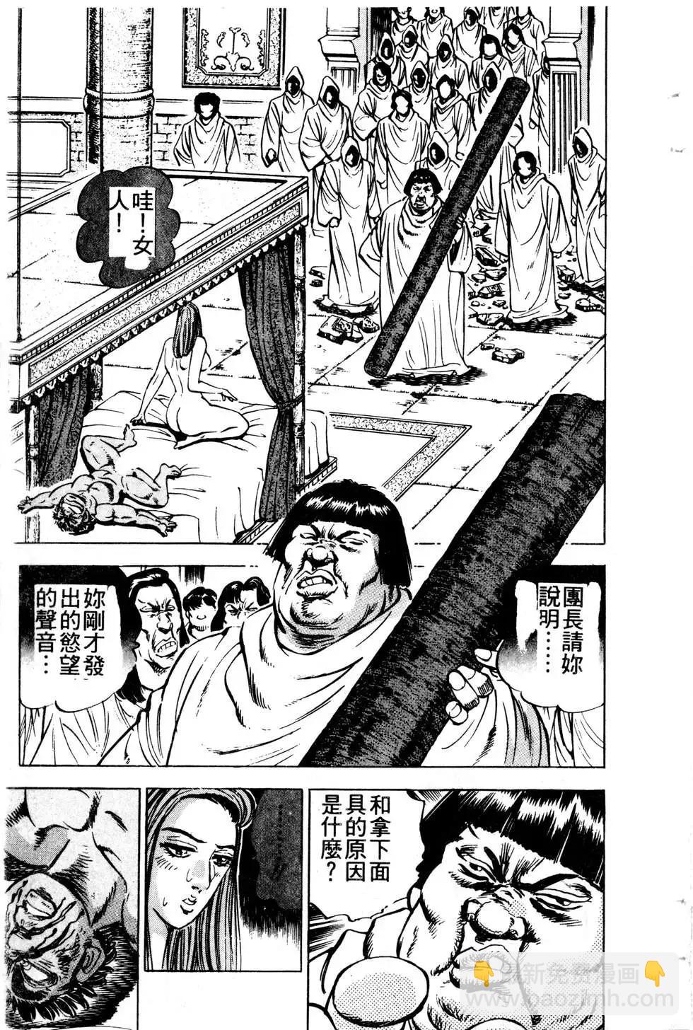 《比天还高》第13卷 第11页