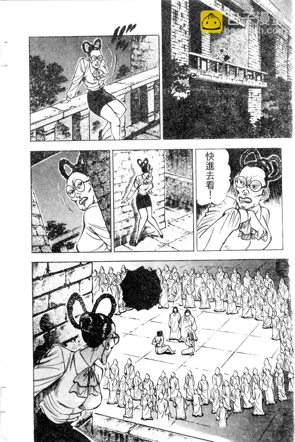 《比天还高》第13卷 第12页