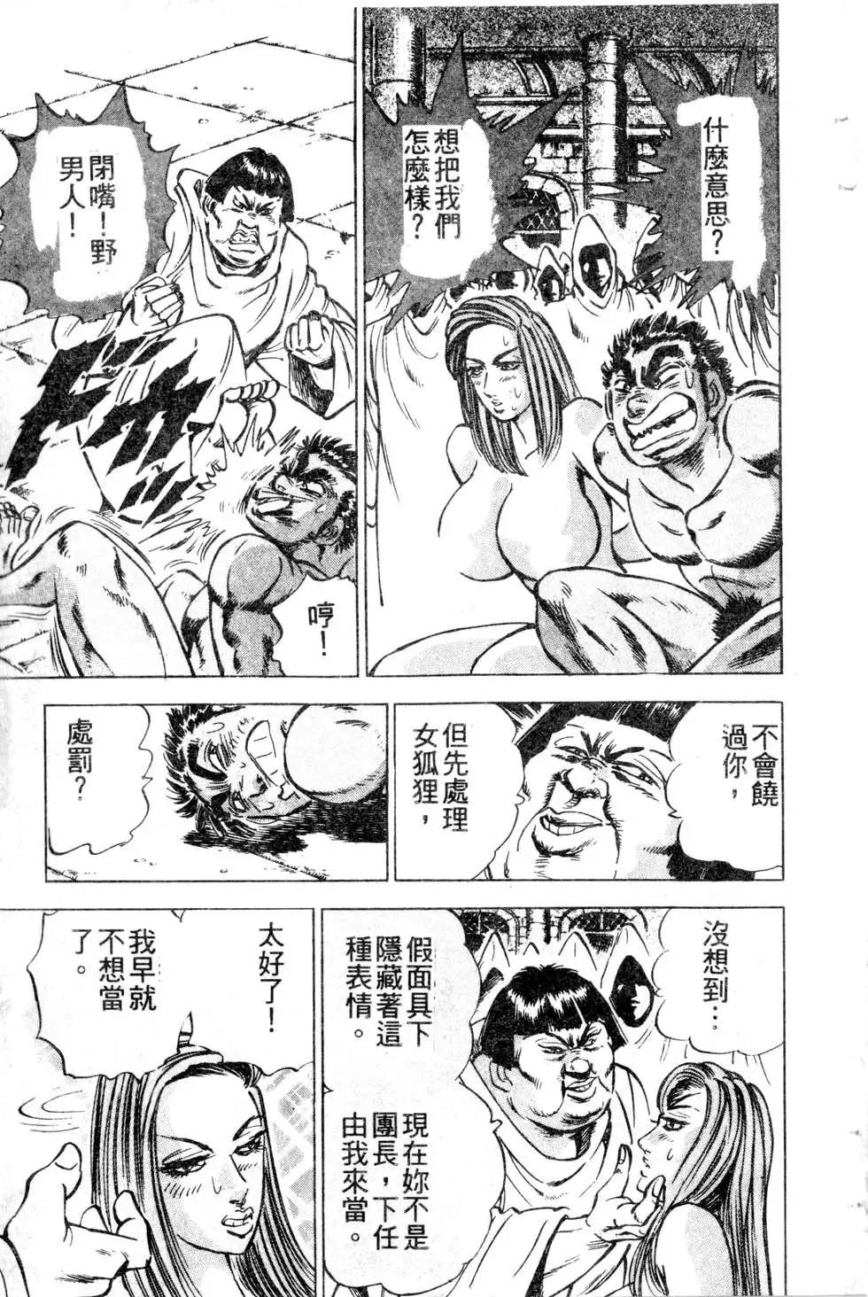 《比天还高》第13卷 第13页