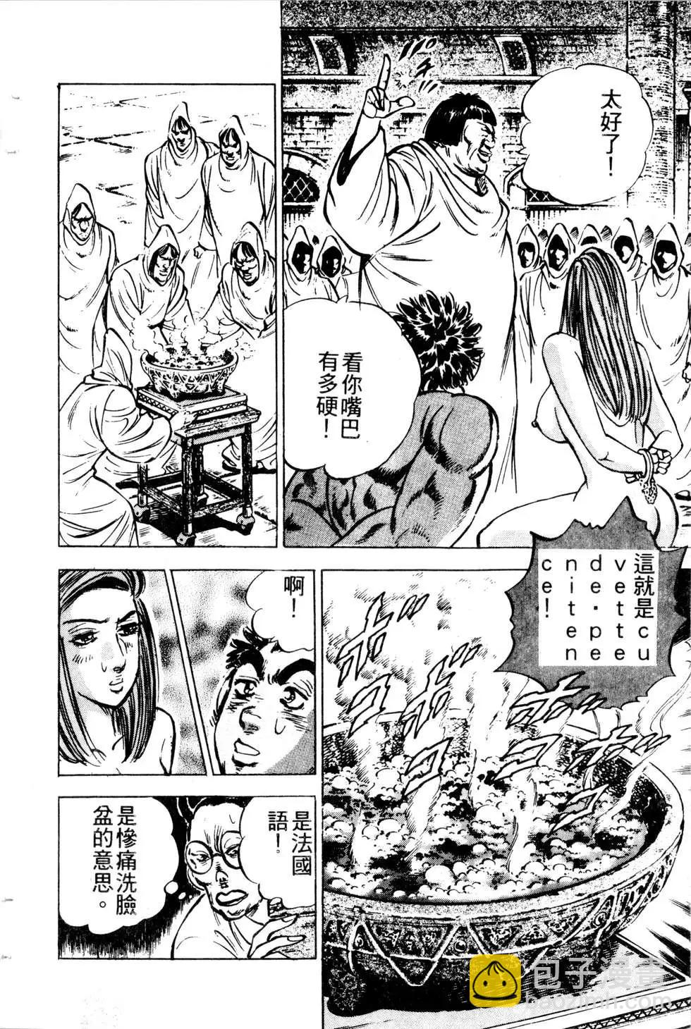 《比天还高》第13卷 第14页