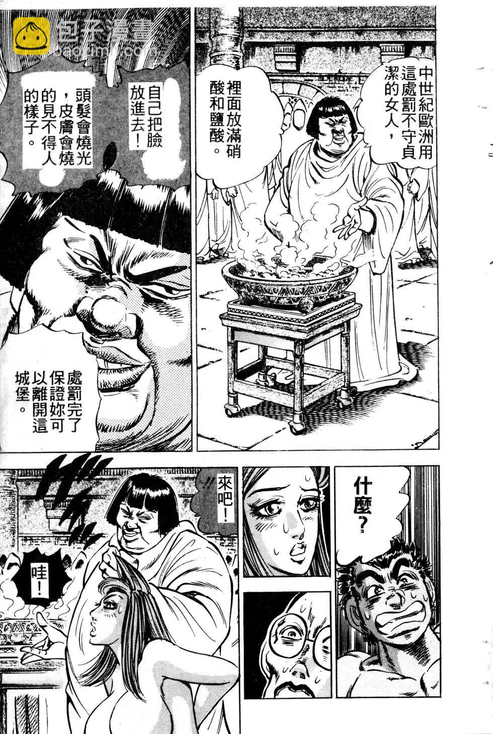 《比天还高》第13卷 第15页