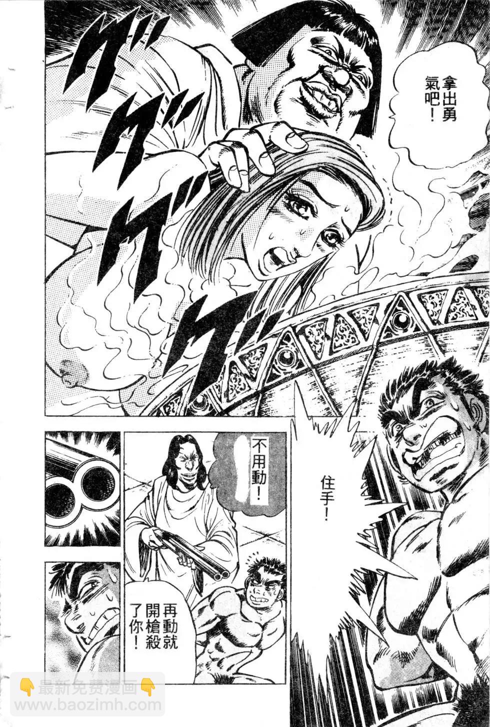 《比天还高》第13卷 第16页