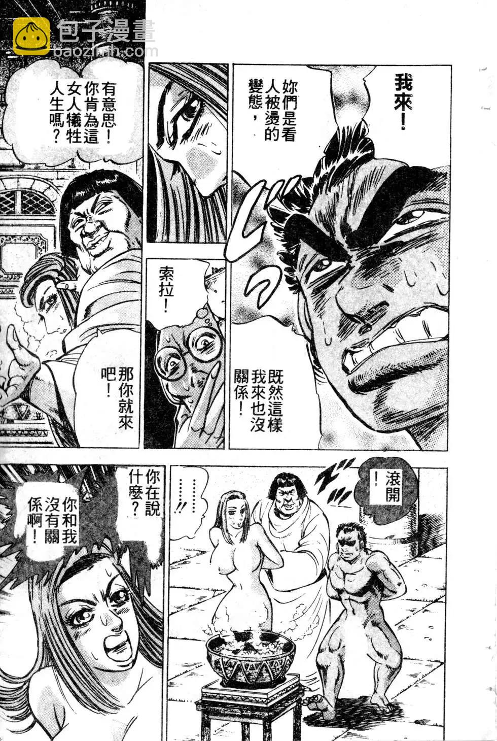 《比天还高》第13卷 第17页