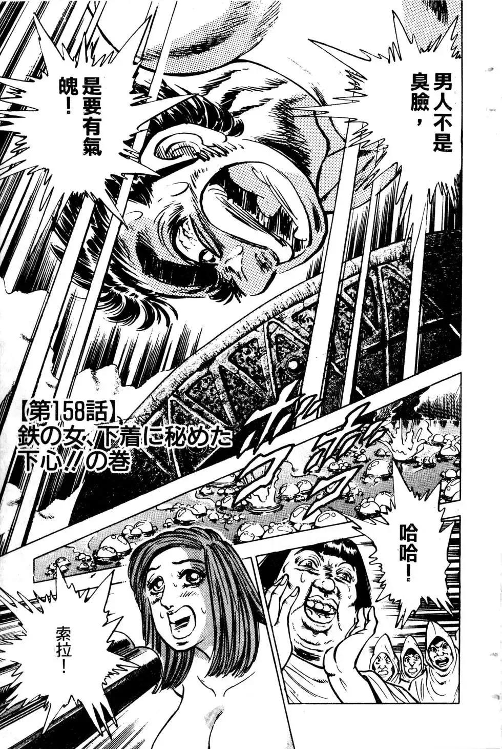 《比天还高》第13卷 第19页