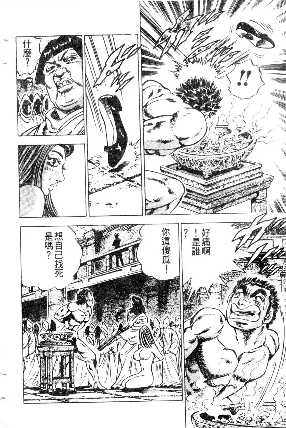 《比天还高》第13卷 第20页