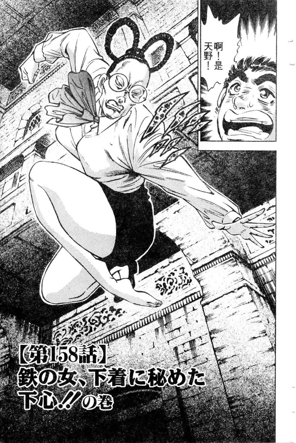 《比天还高》第13卷 第21页