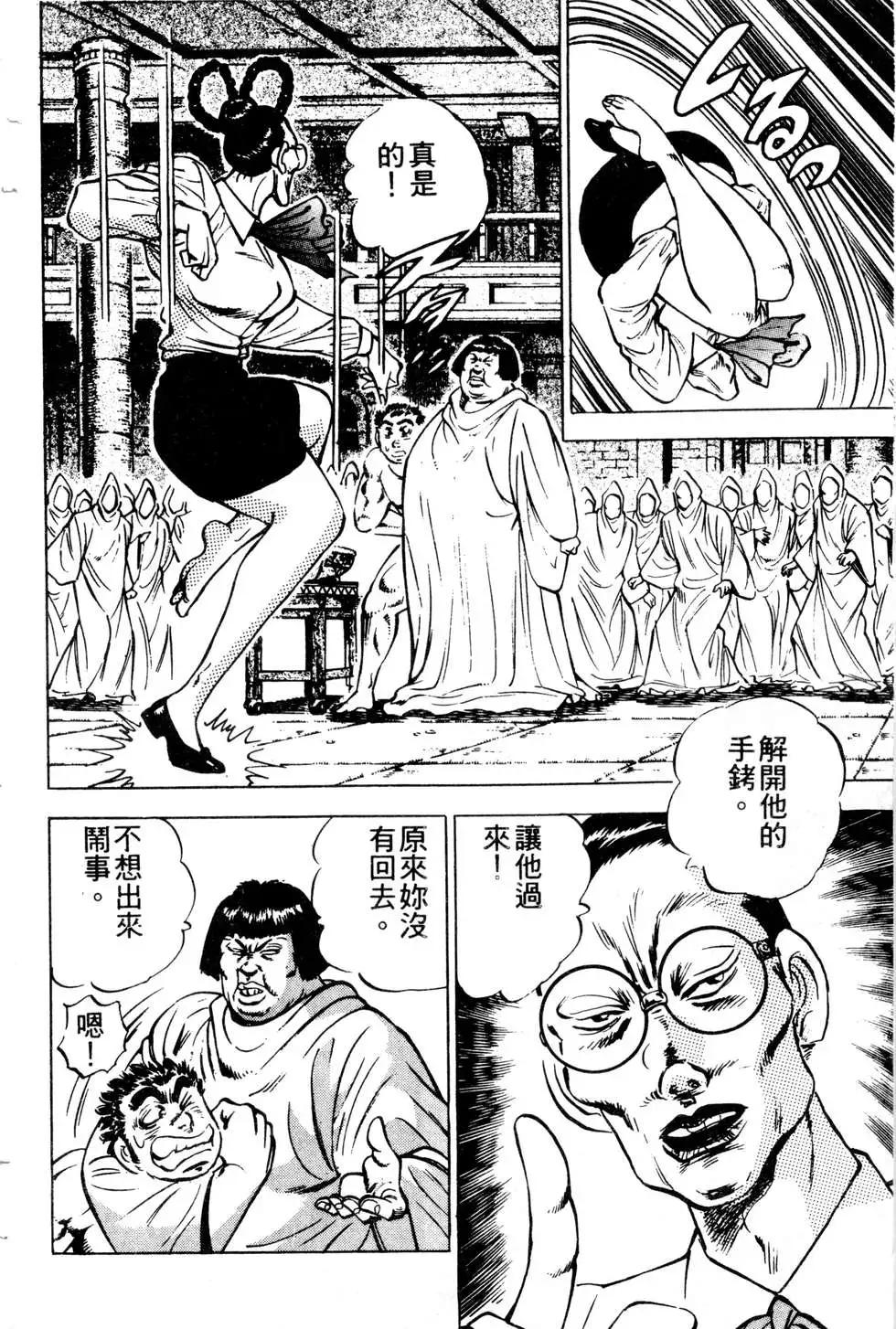 《比天还高》第13卷 第22页