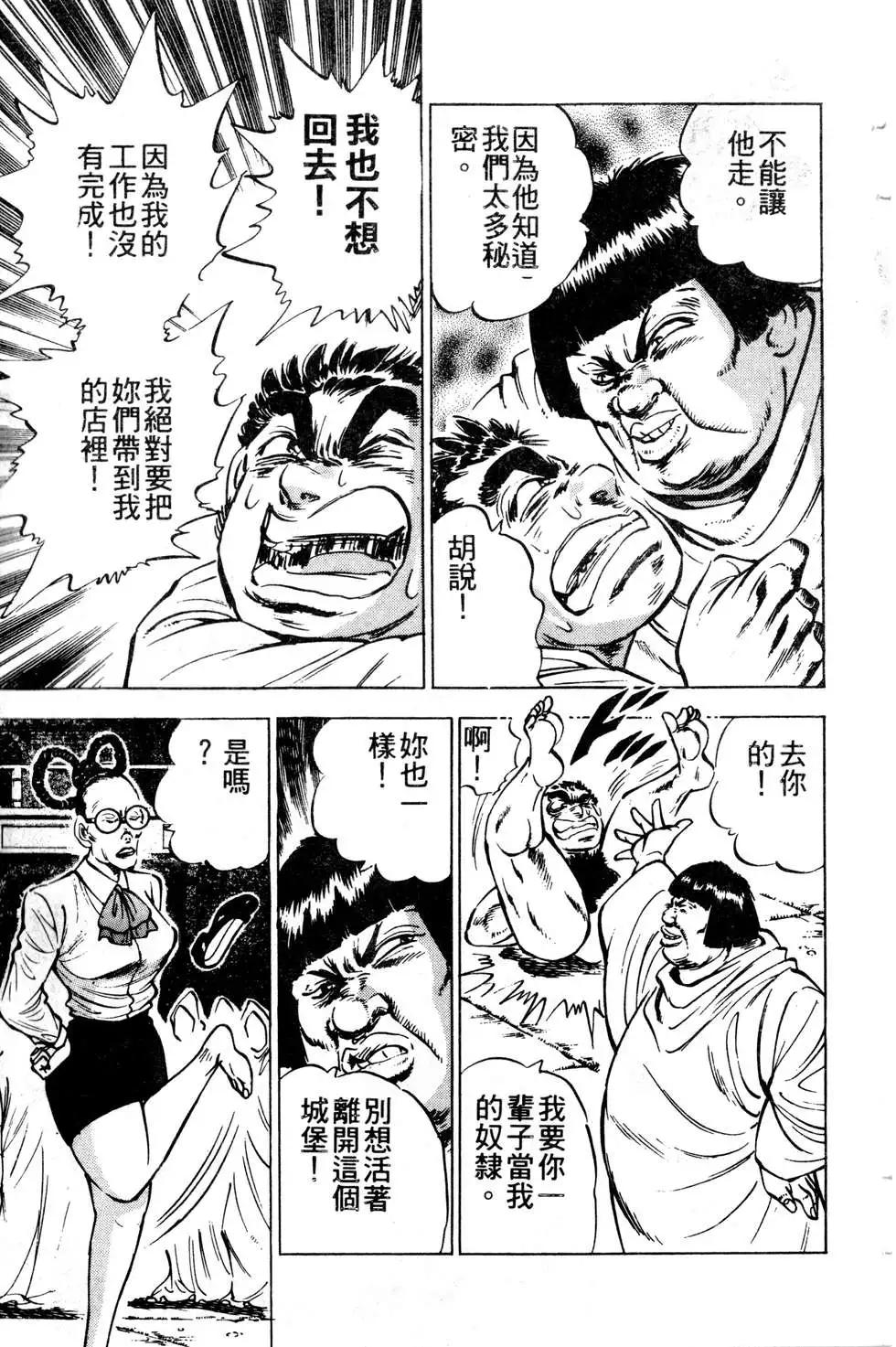 《比天还高》第13卷 第23页