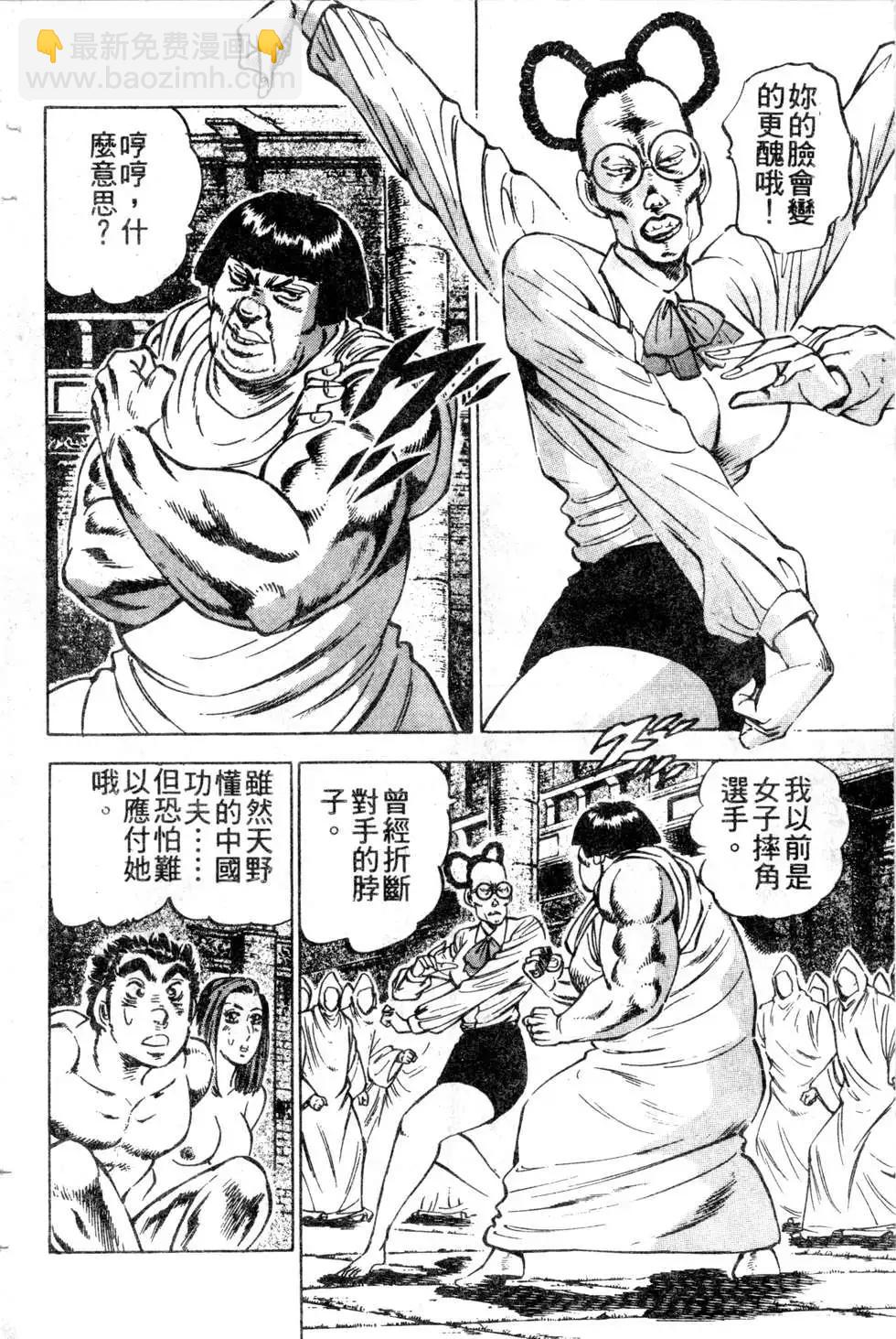 《比天还高》第13卷 第24页