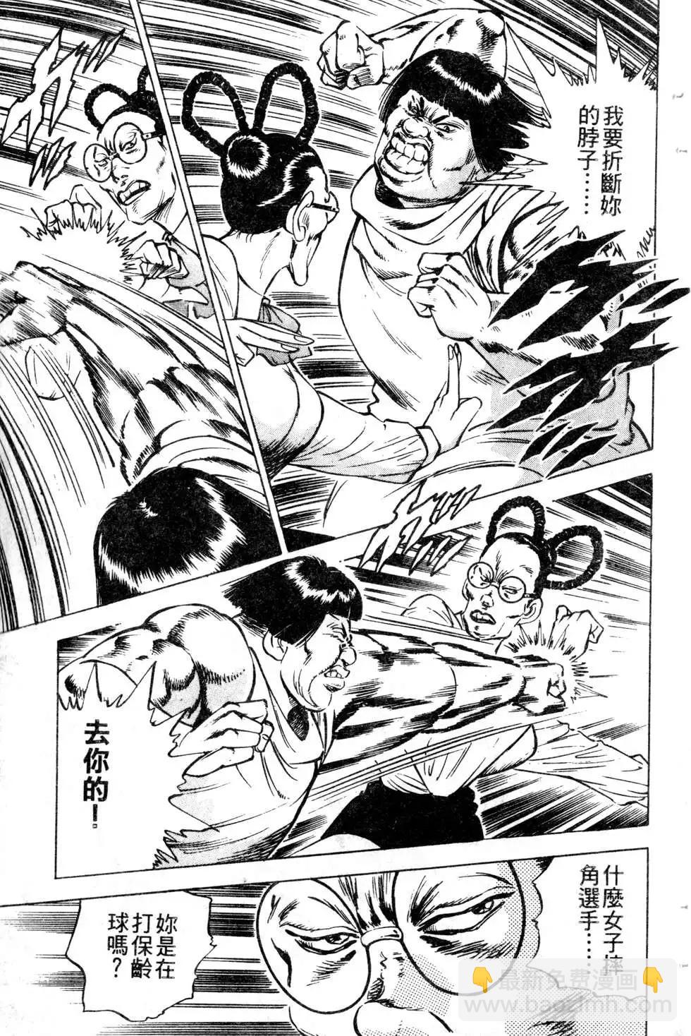 《比天还高》第13卷 第25页