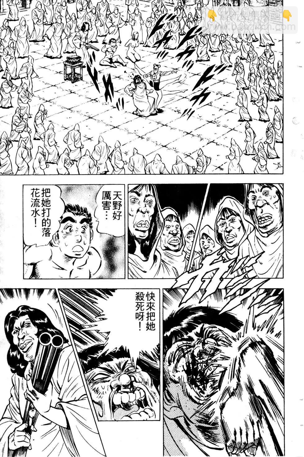 《比天还高》第13卷 第27页