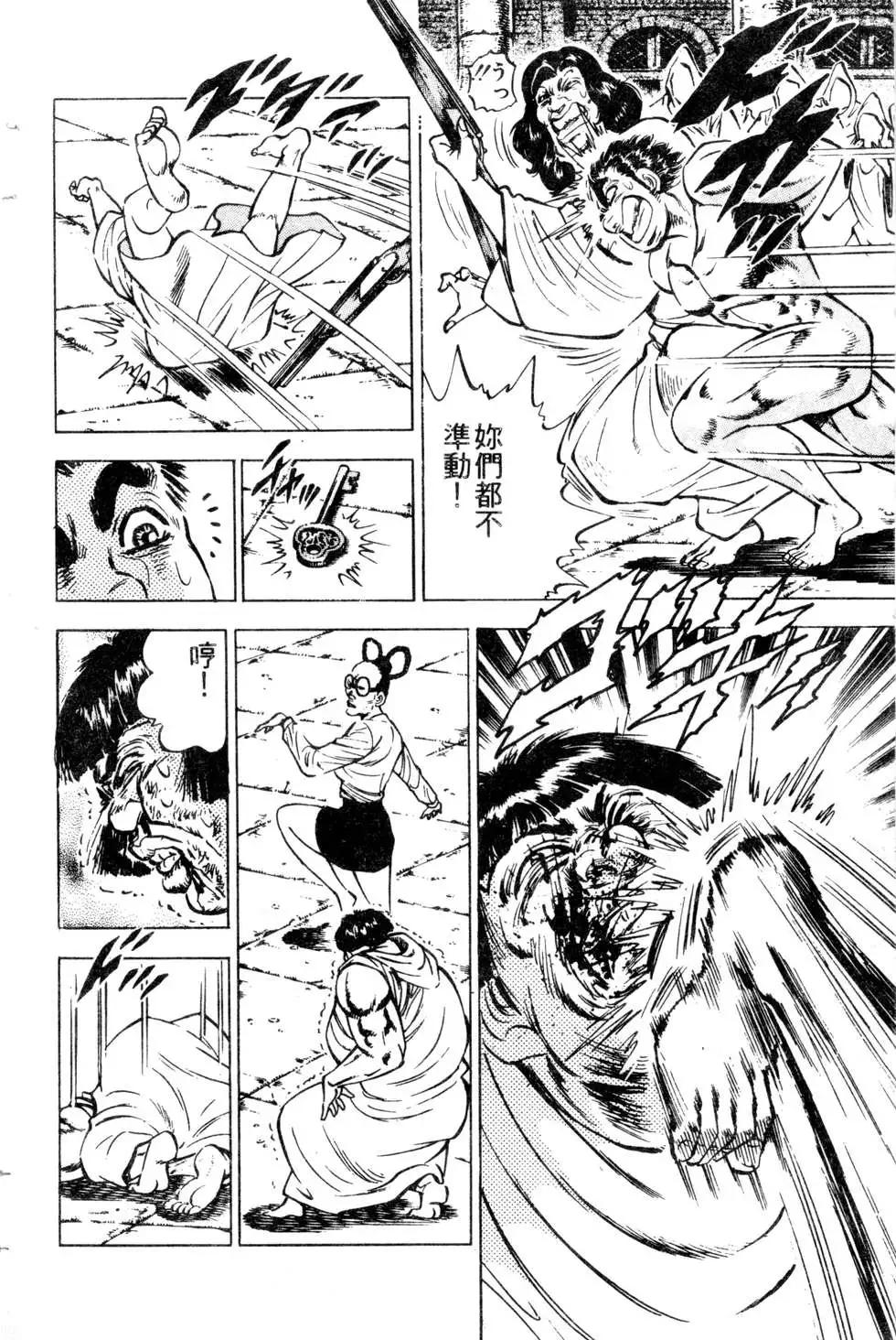 《比天还高》第13卷 第28页