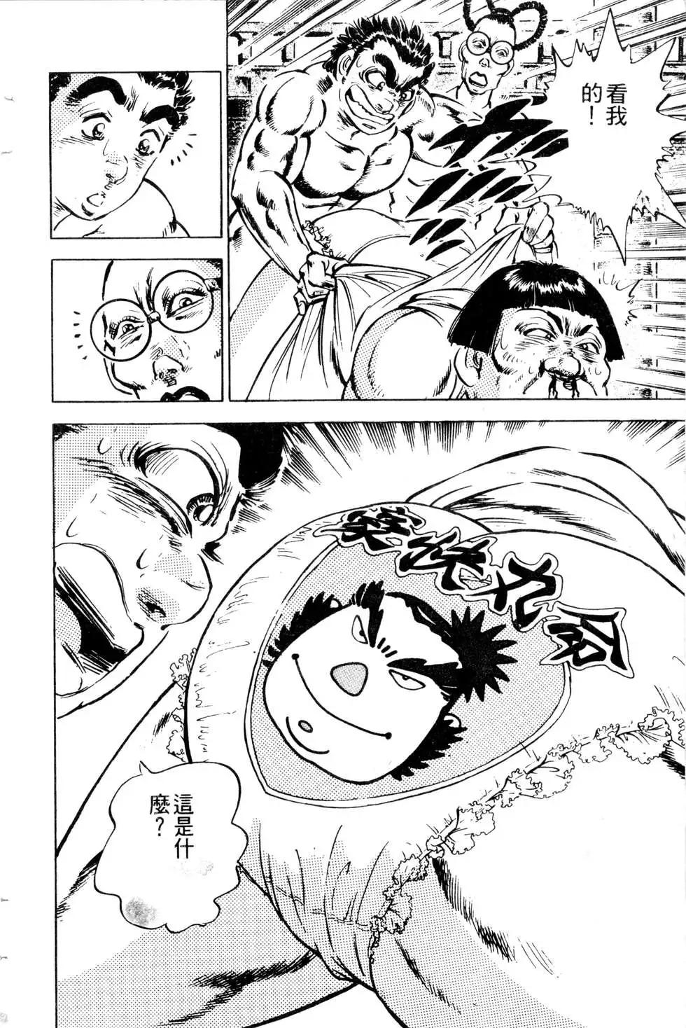 《比天还高》第13卷 第30页