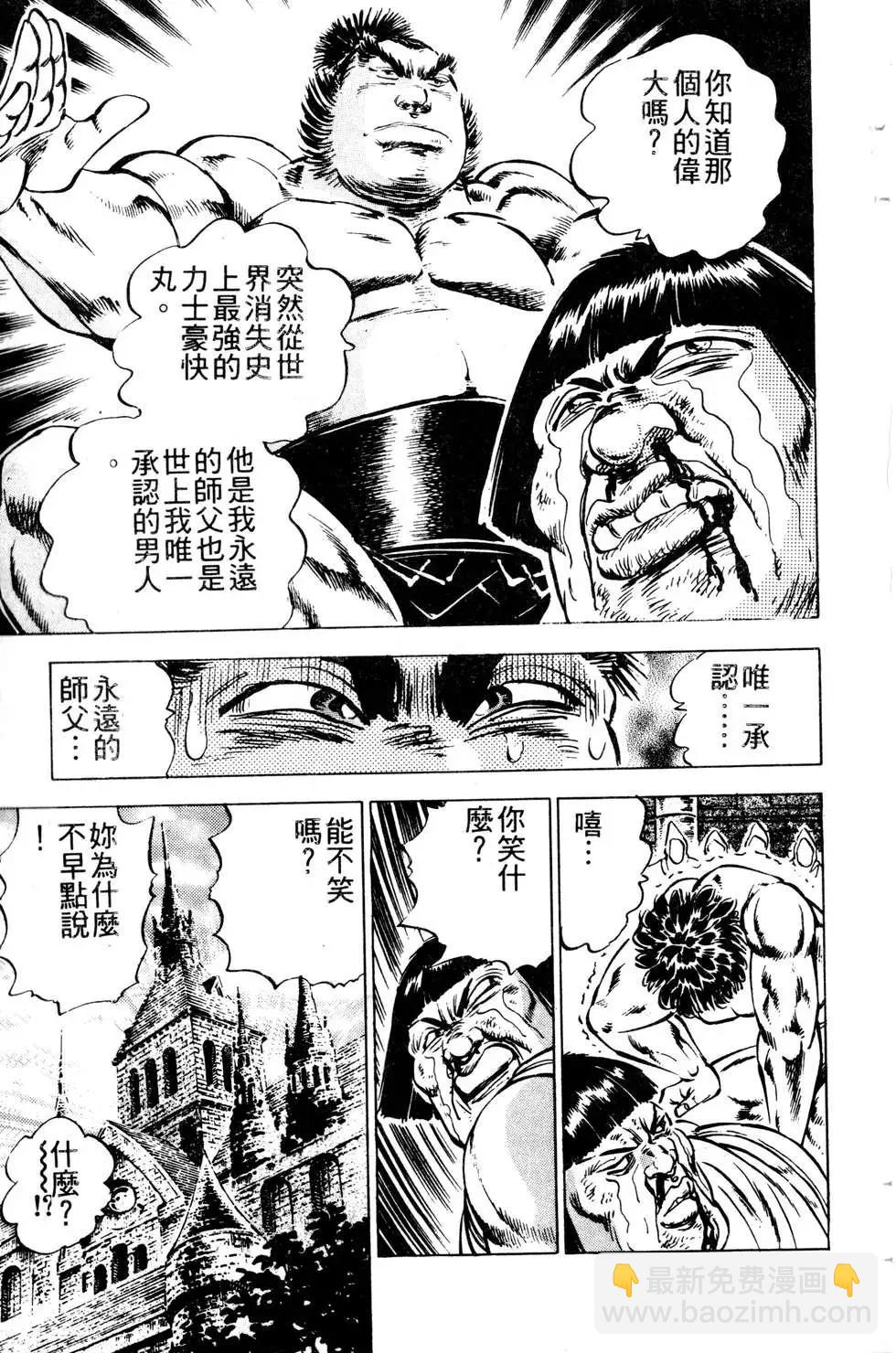 《比天还高》第13卷 第31页