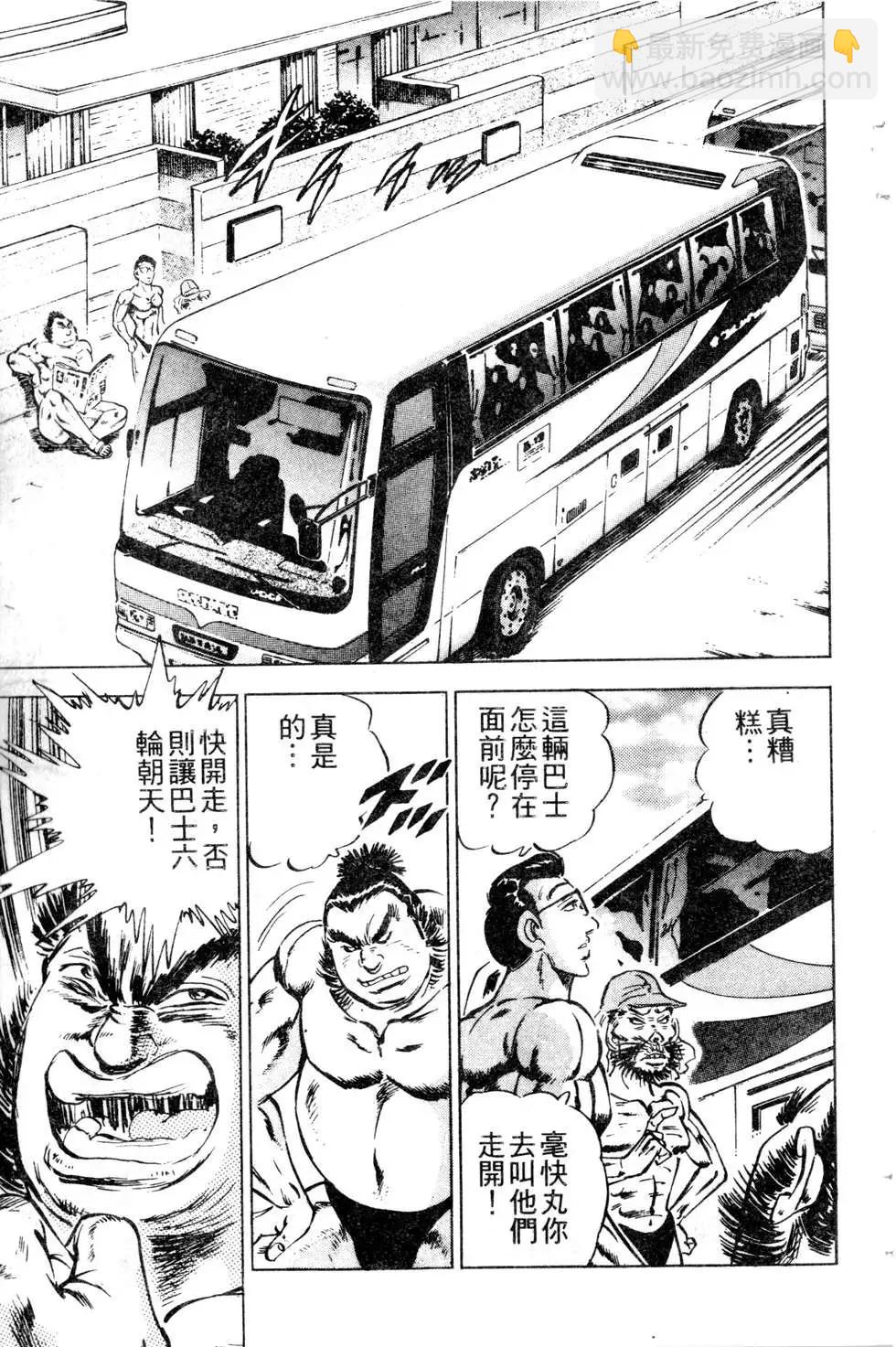 《比天还高》第13卷 第33页