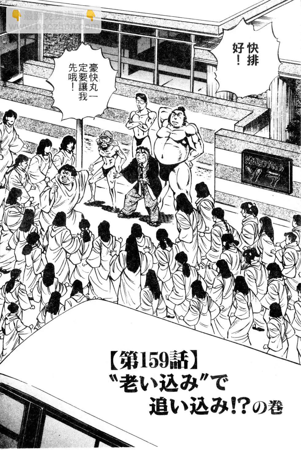 《比天还高》第13卷 第36页