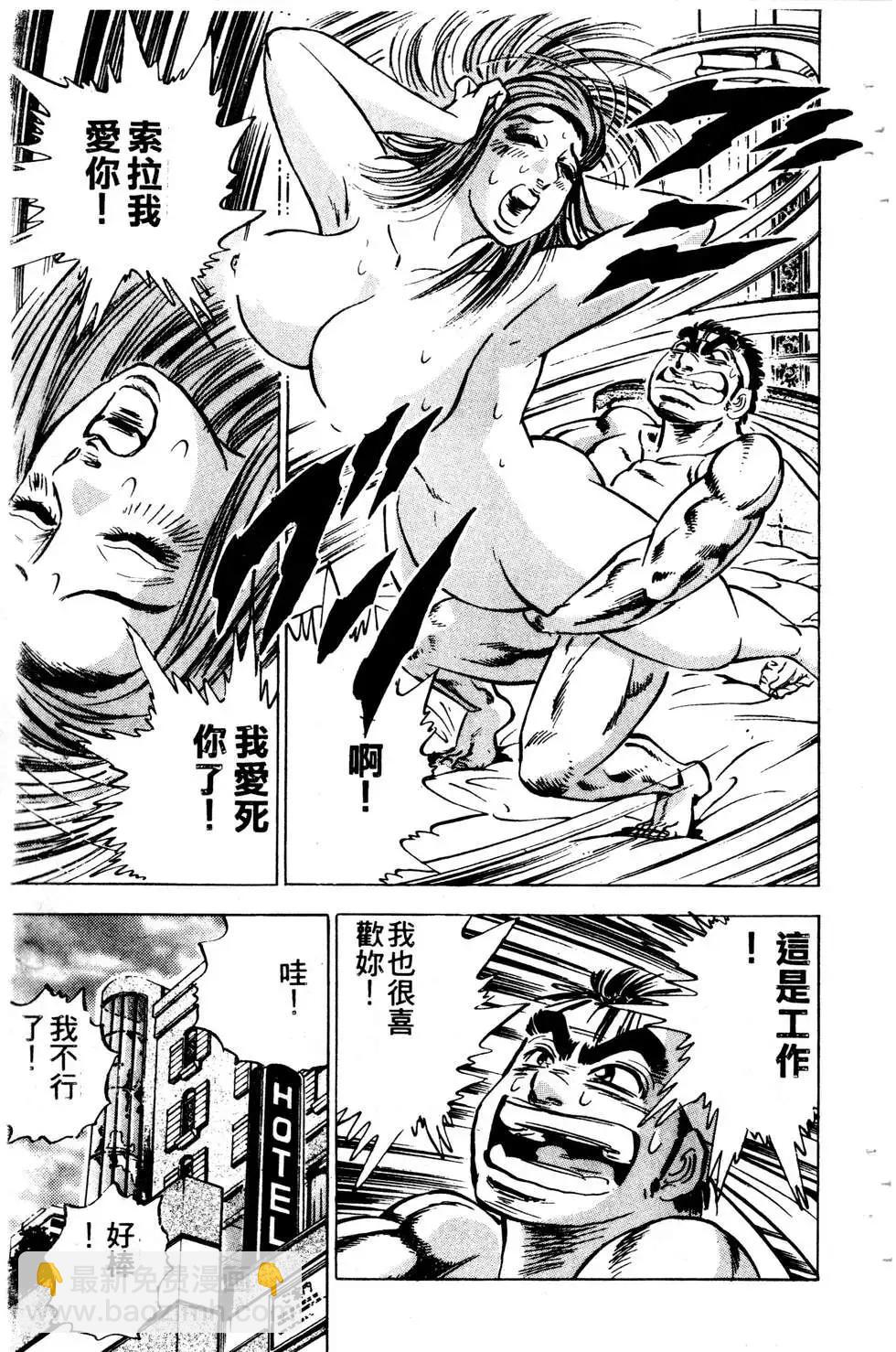 《比天还高》第13卷 第43页