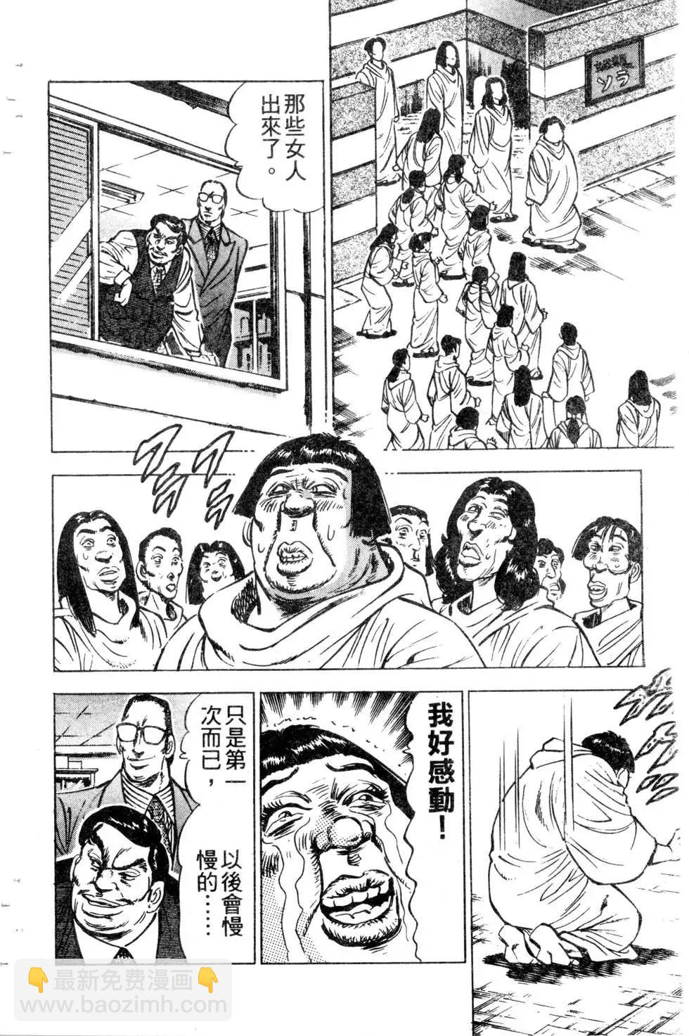 《比天还高》第13卷 第44页