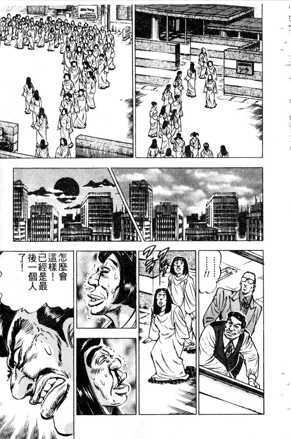 《比天还高》第13卷 第45页