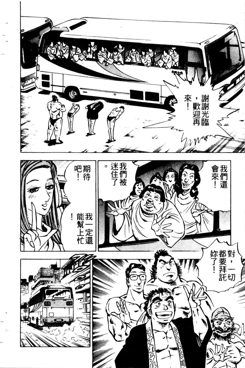 《比天还高》第13卷 第46页
