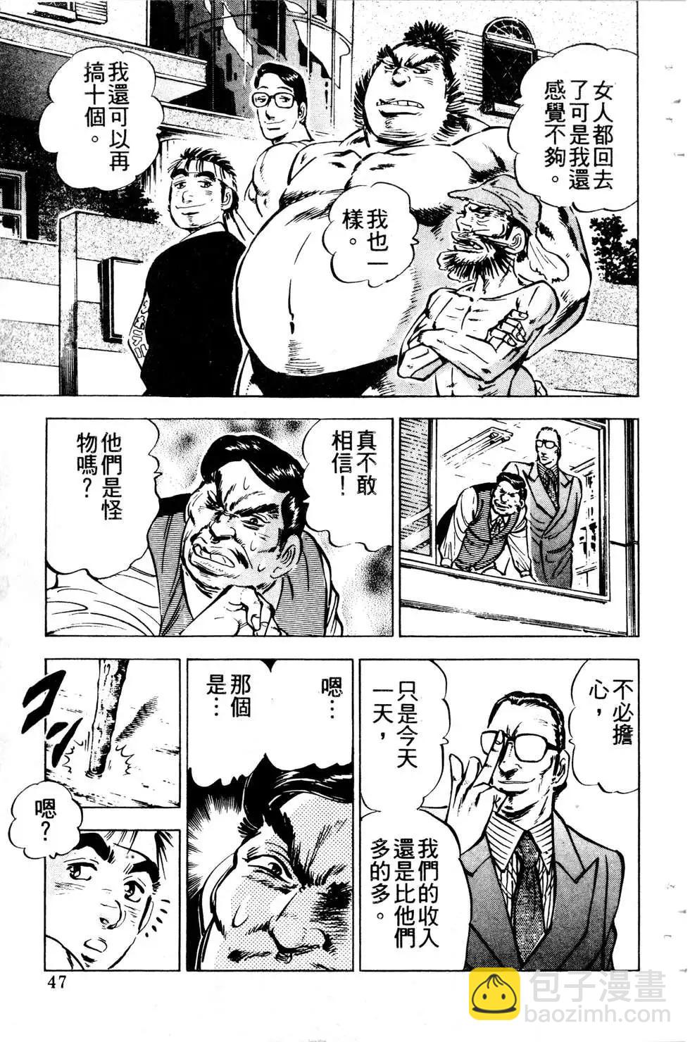 《比天还高》第13卷 第47页