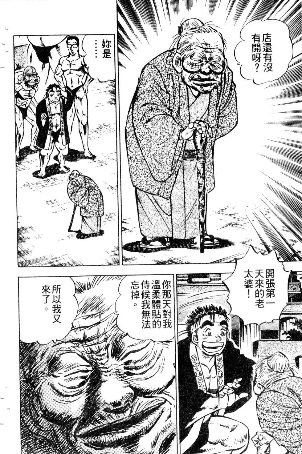 《比天还高》第13卷 第48页