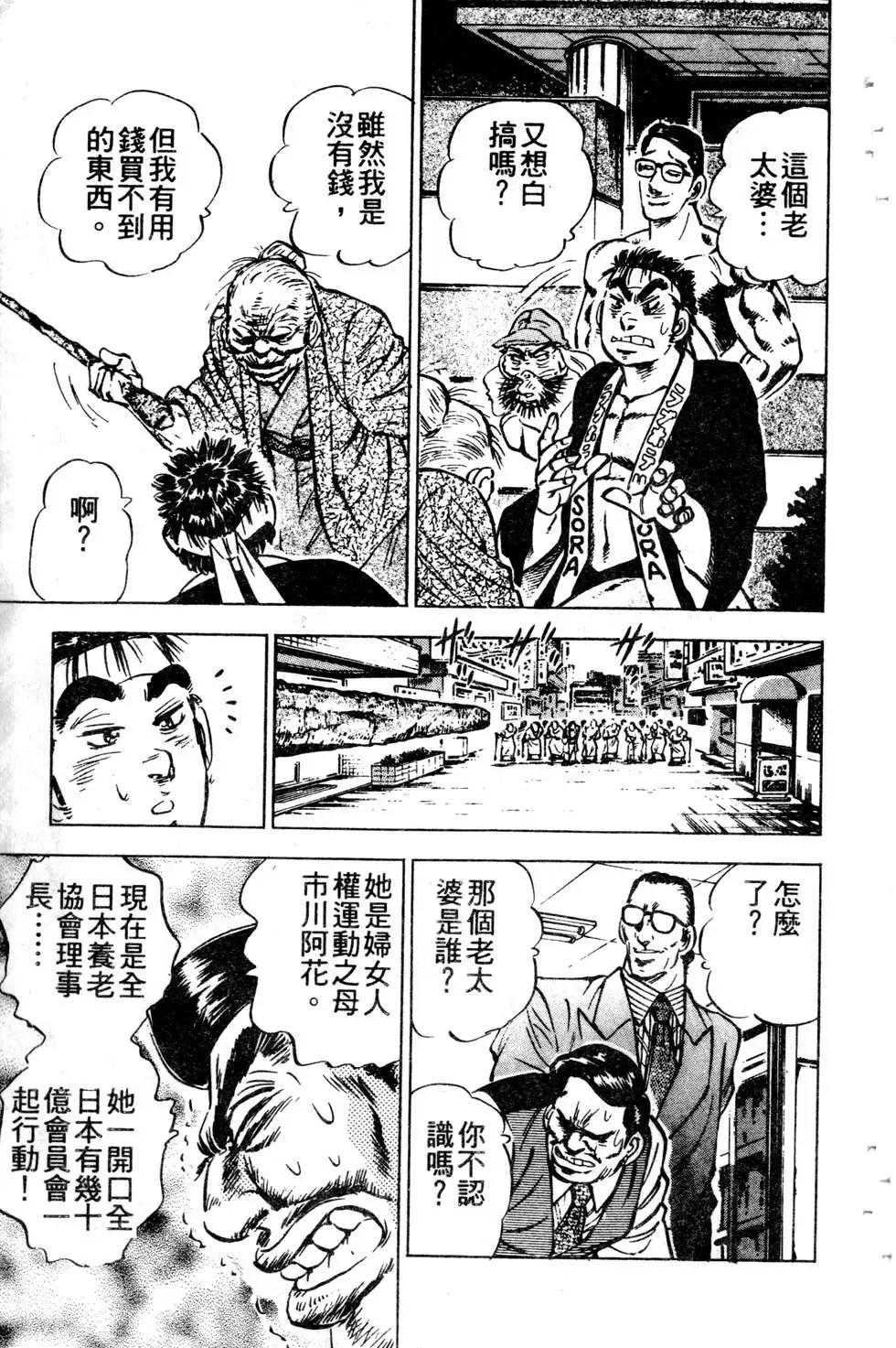 《比天还高》第13卷 第49页