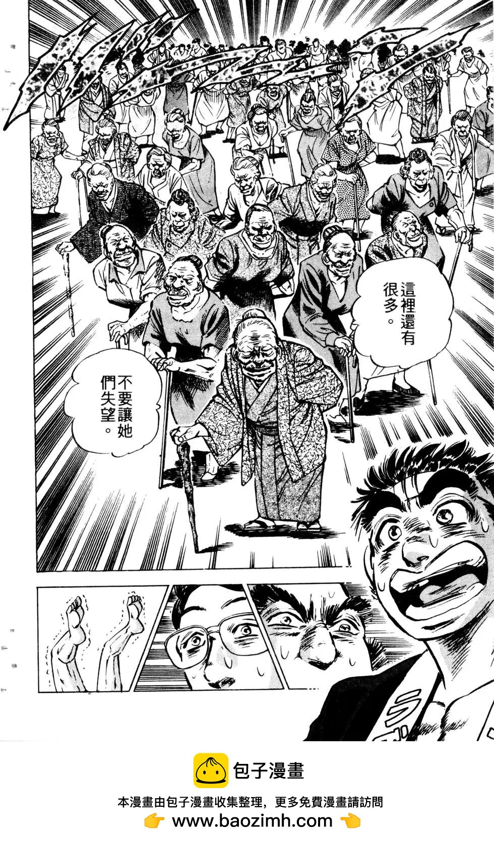 《比天还高》第13卷 第50页