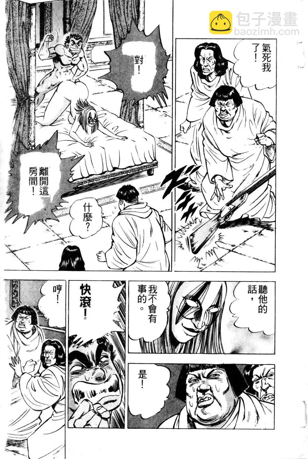 《比天还高》第13卷 第5页