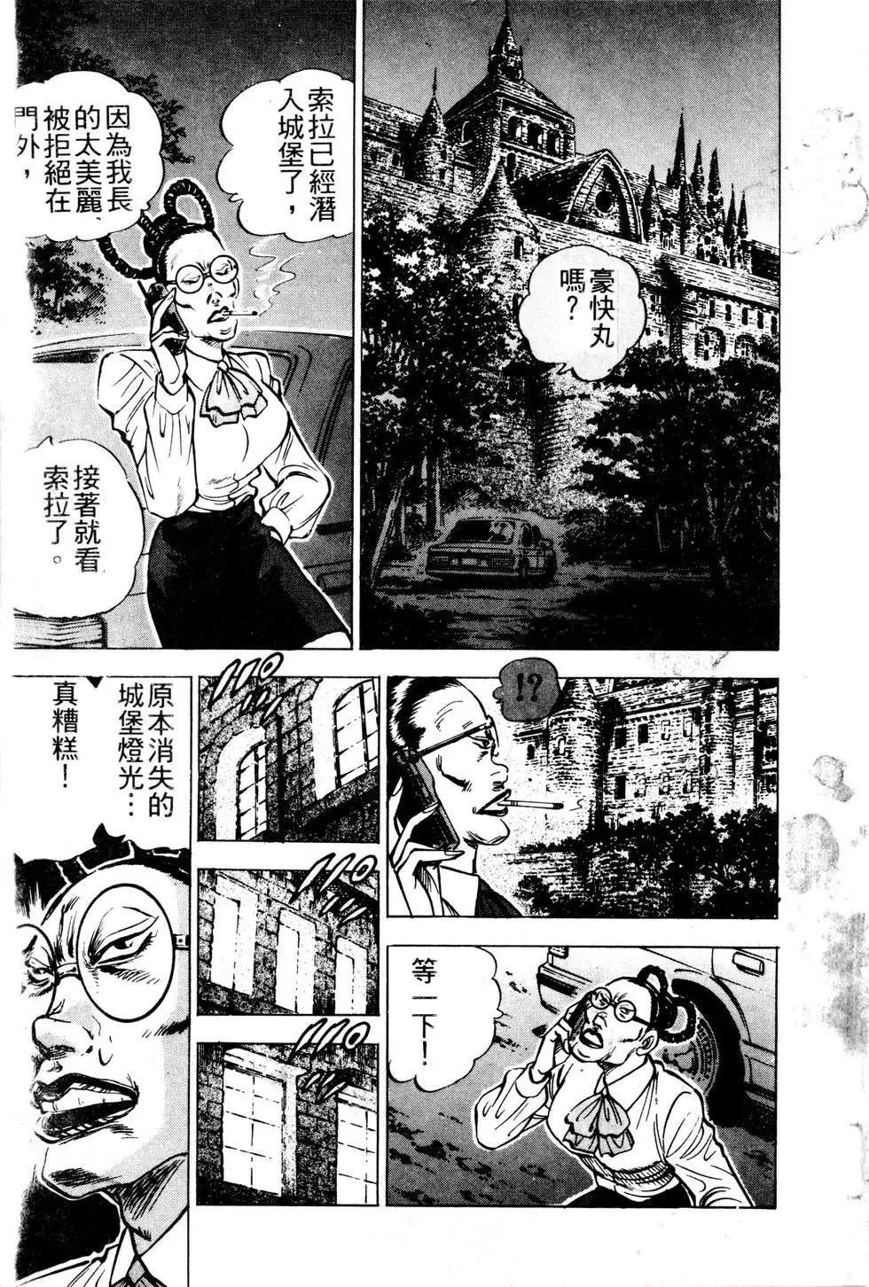《比天还高》第13卷 第7页