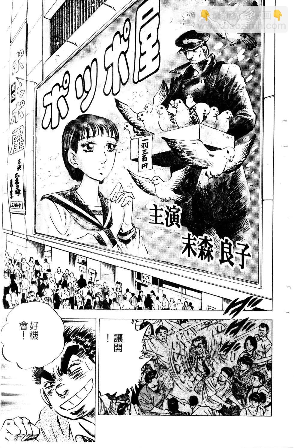 《比天还高》第16卷 第11页