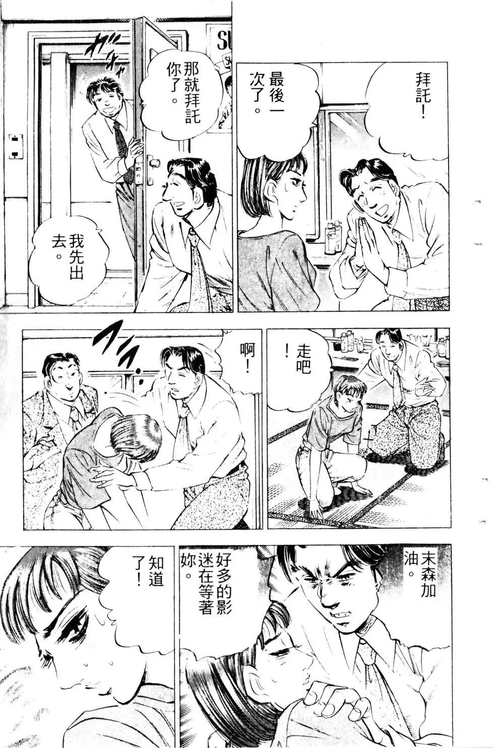 《比天还高》第16卷 第13页